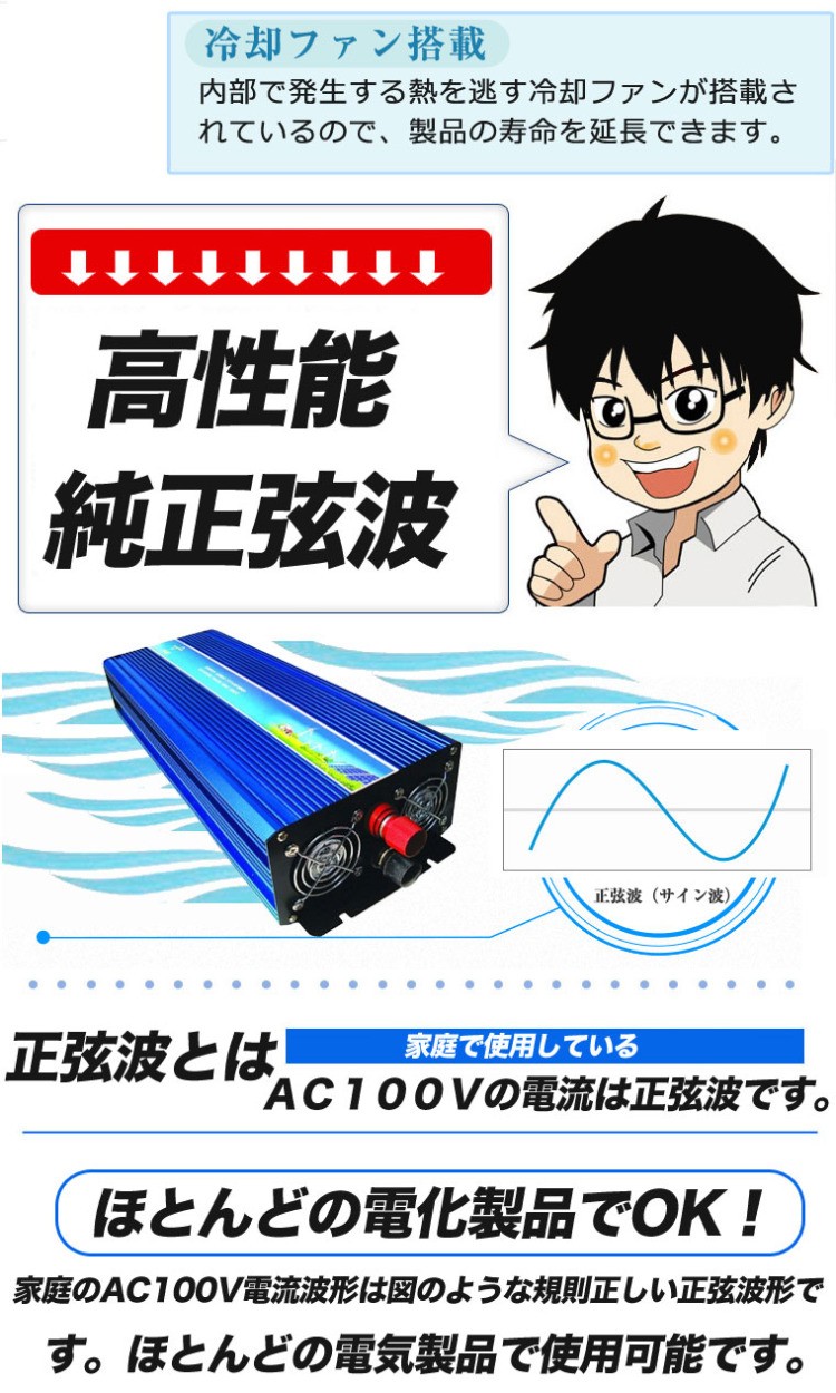 発電機 変換器 インバーター DC12V→AC100V 定格2000W 最大4000W 正弦