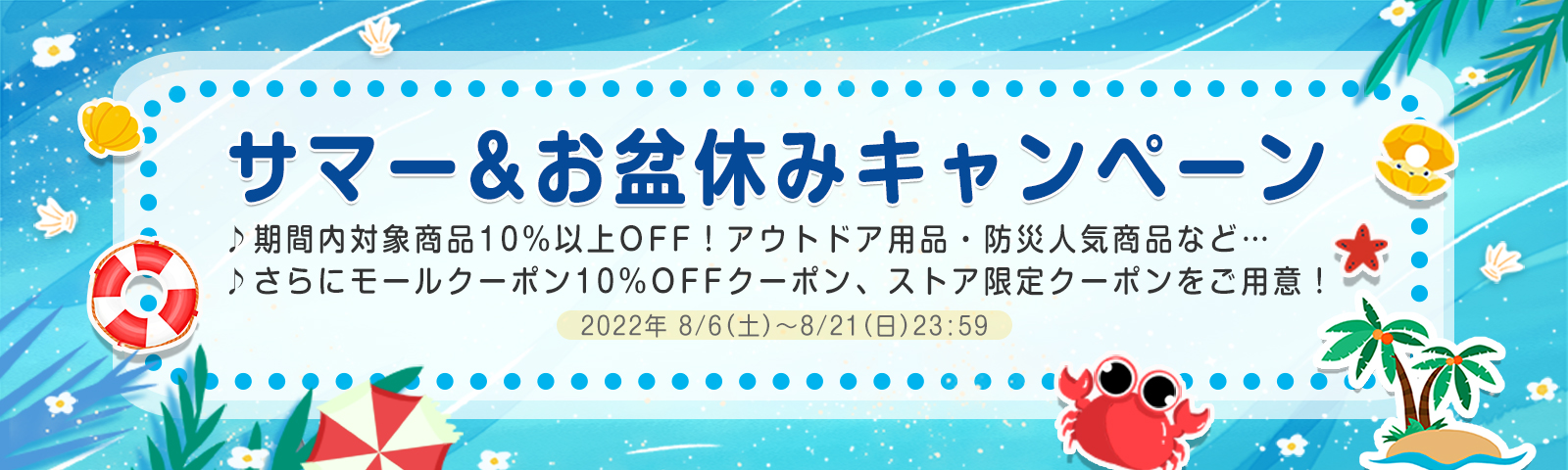 ♪サマーお盆休みキャンペーン♪GOODGOODS Yahoo！店