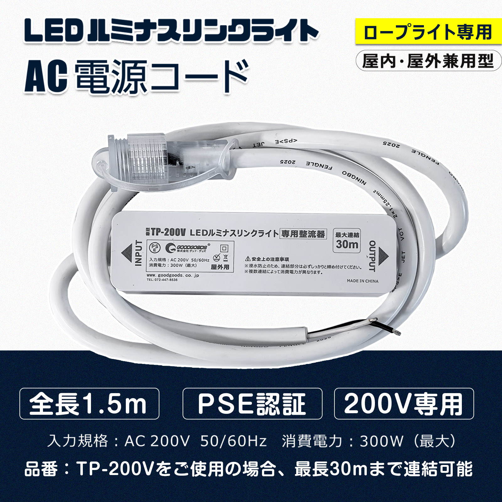 LA-60a DCアダプター 3m 4ピンコード