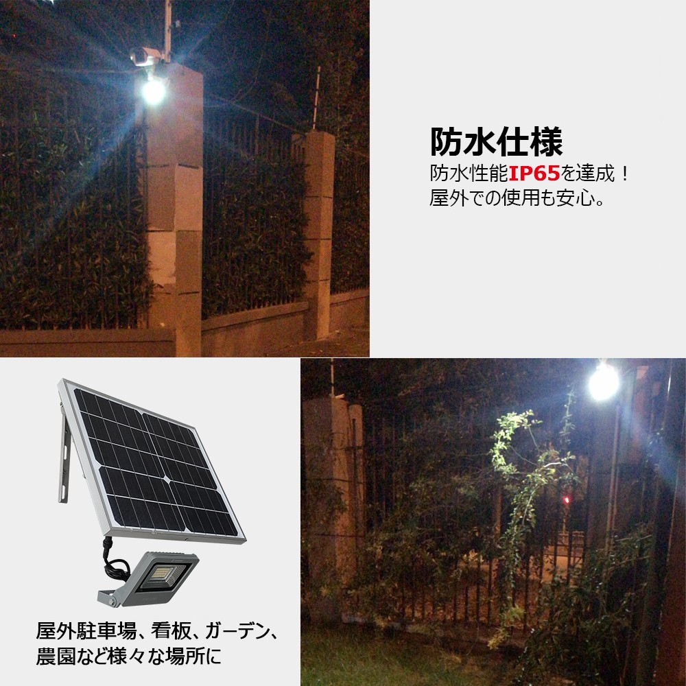 太陽光発電 LEDソーラーライト 日中自動充電 夜間自動点灯 取付カンタン 倉庫 ガレージ照明 庭園灯 ガーデニングライト