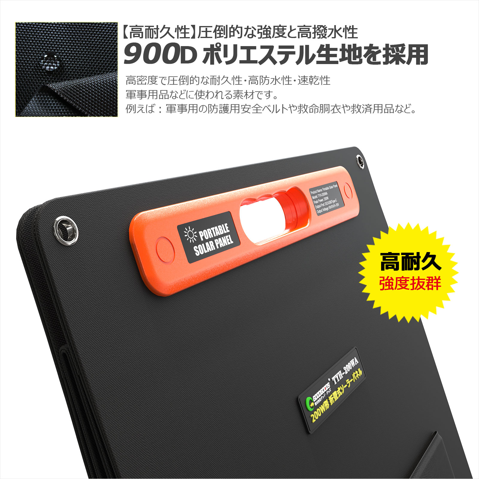 ソーラーパネル 200W 蓄電池 ポータブル電源 充電器 ソーラーチャージャー 太陽光パネル　防災グッズ vanlife 車中泊 TYH-200WA