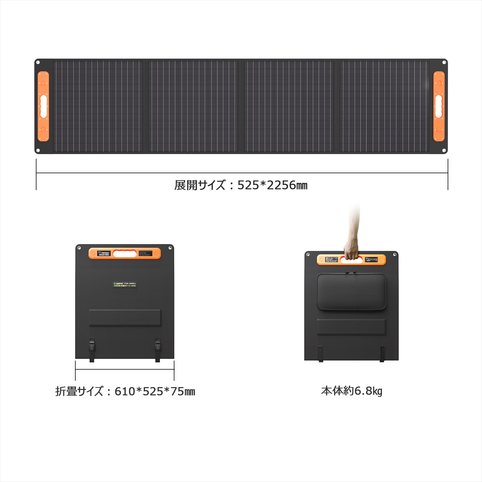 ソーラーパネル 200W 蓄電池 ポータブル電源 充電器 ソーラーチャージャー 太陽光パネル　防災グッズ vanlife 車中泊 TYH-200WA