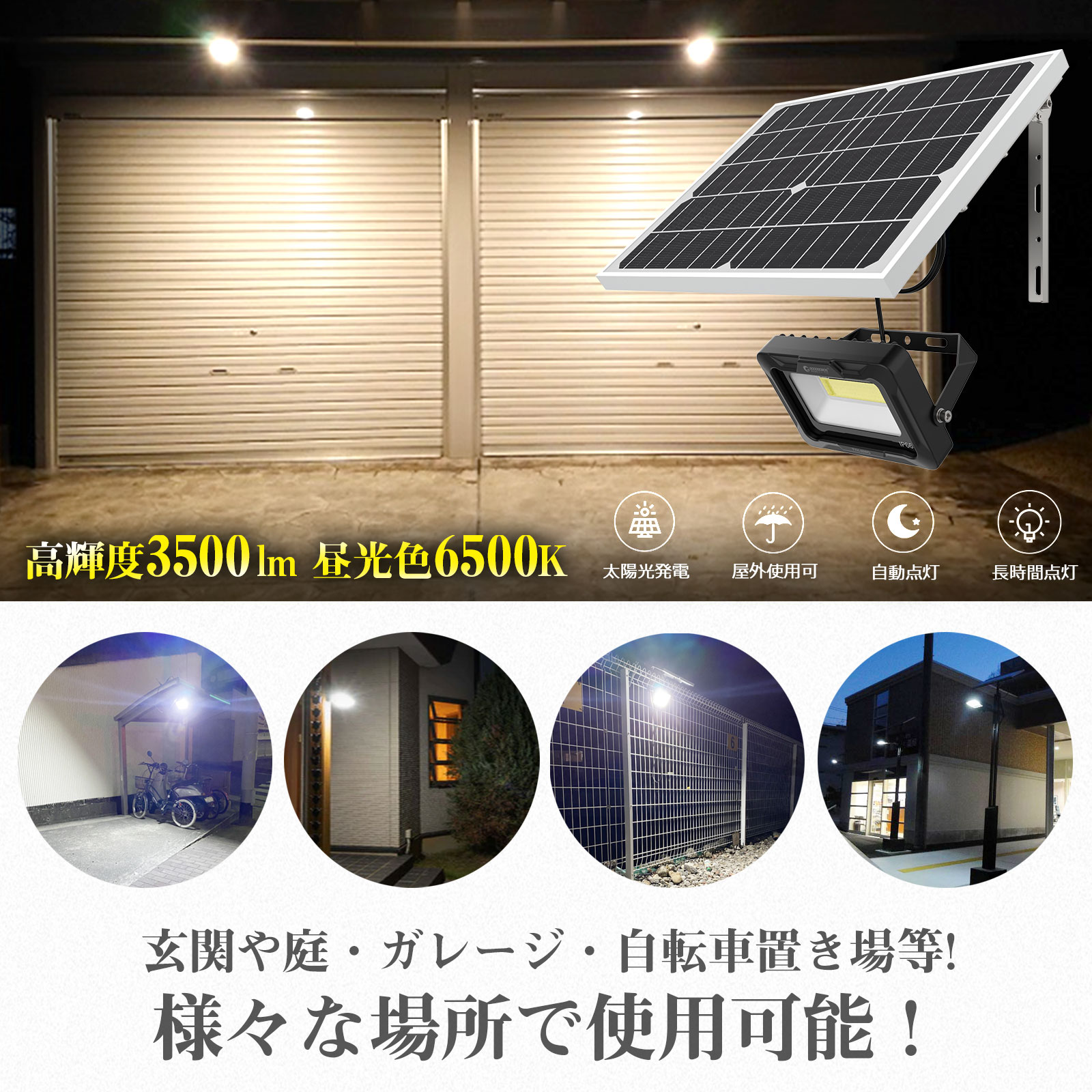 GOODGOODS LED ソーラーライト 40W 屋外 防水 ガーデンライト