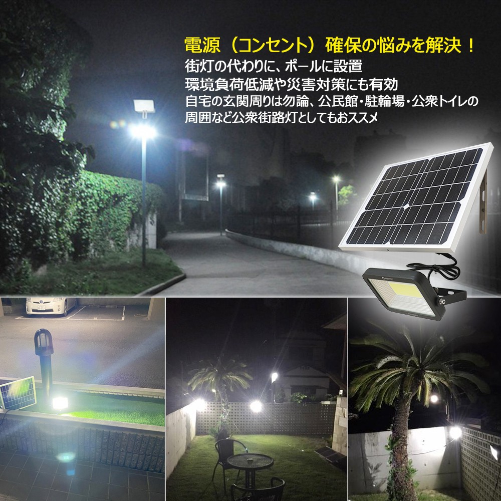 四個セット LED投光器 50W ソーラーライト 屋外ライト 防水 省エネ