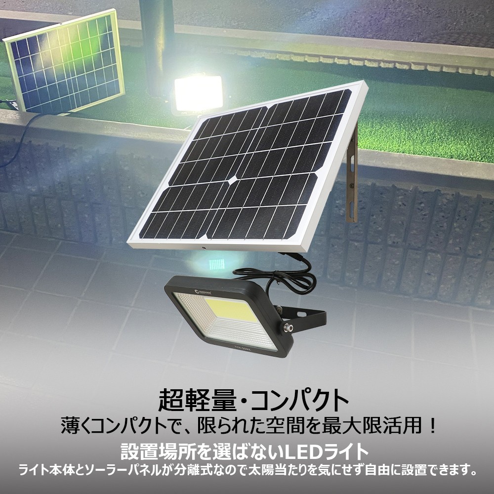 8 Offクーポン 実用新案登録 Led投光器 50w ソーラーライト 太陽光充電 昼光色 パネル 分離式 屋外 防災グッズ 自動点灯 防水 駐車場灯 玄関 庭 Tyh 50wk Tyh 50wk Goodgoods Yahoo 店 通販 Yahoo ショッピング