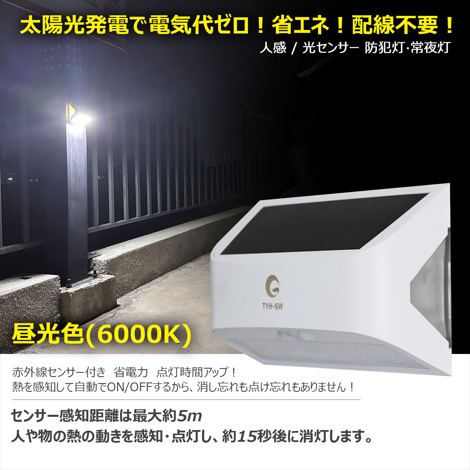 ソーラーセンサーライト パネル　センサーライト 600LM　LED ソーラーライト 人感センサー自動点灯