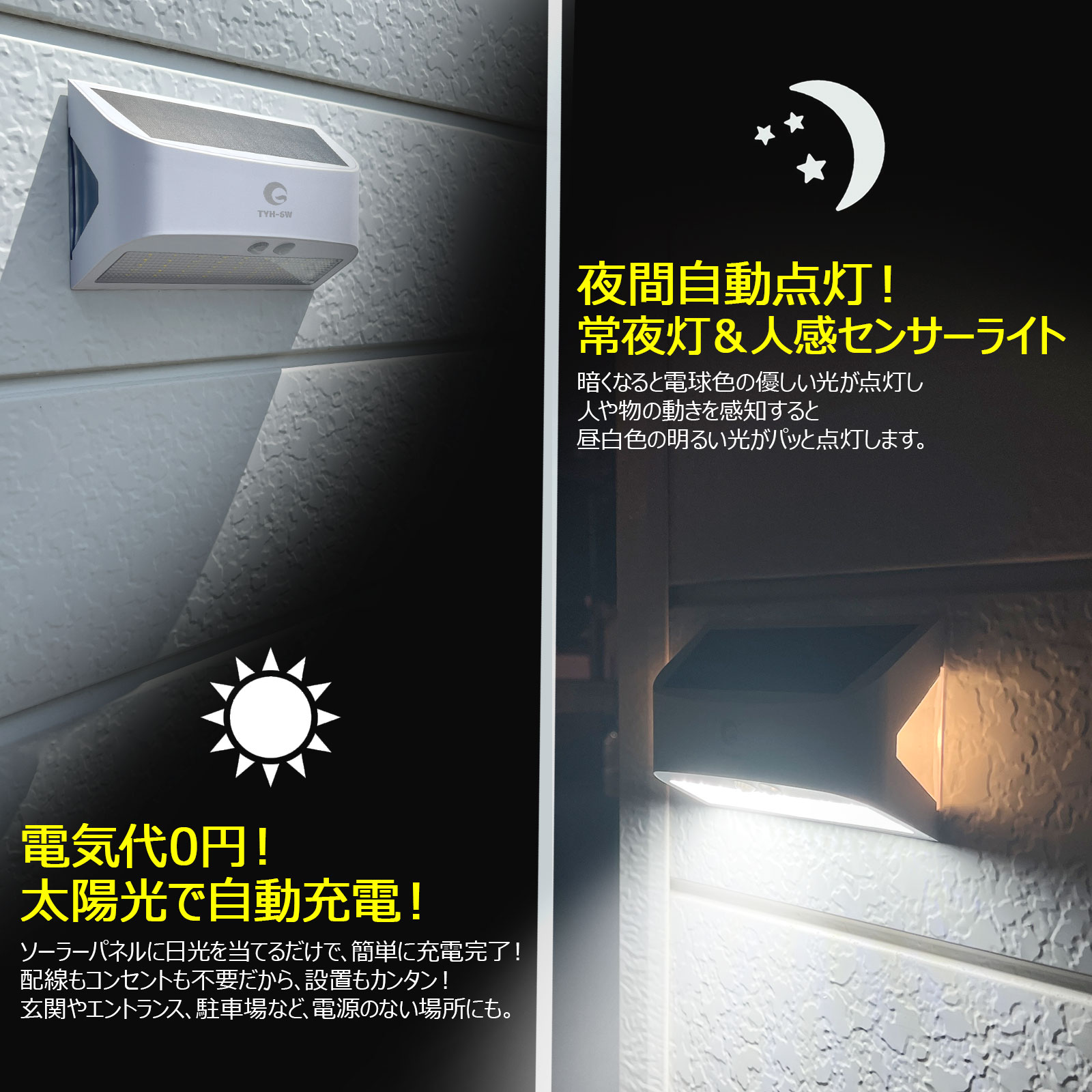 ソーラーセンサーライト パネル　センサーライト 600LM　LED ソーラーライト 人感センサー自動点灯