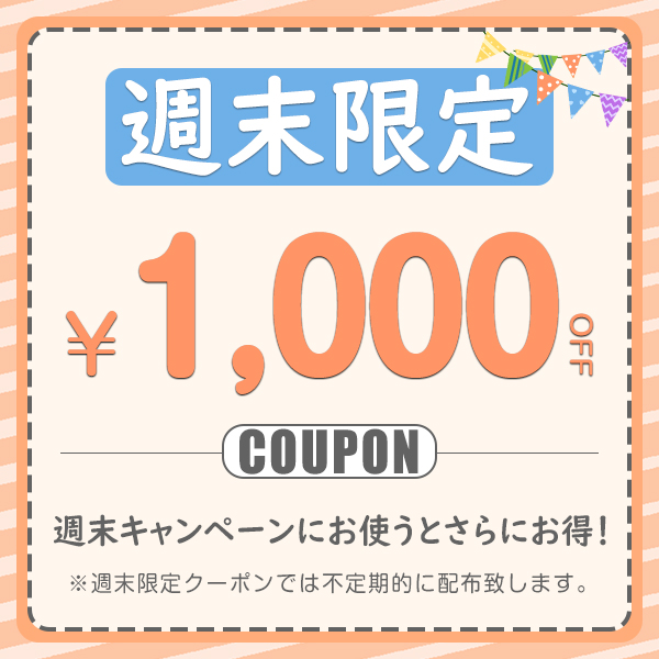 GOODGOODS Yahoo!店の「♪週末限定クーポン1,000円OFF!♪」のクーポン