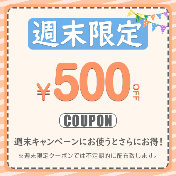 GOODGOODS Yahoo!店の「♪週末限定クーポン500円OFF!♪」のクーポン