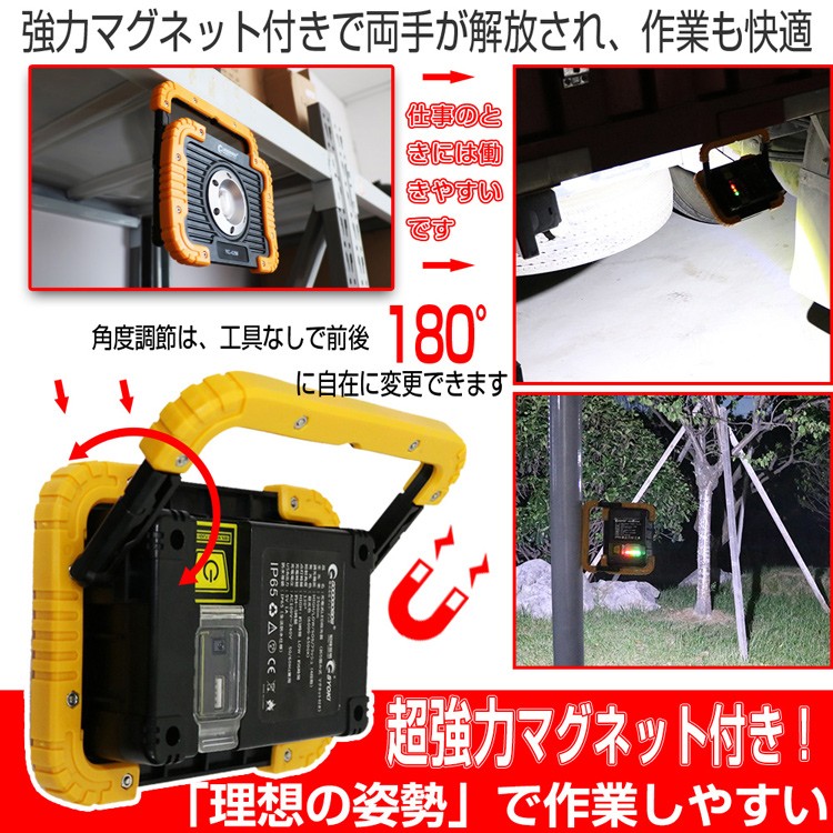 20w 充電式 LED作業灯 LED投光器 4段階発光 ポータブル投光器 マグネット付 夜釣り 看板灯 整備 防災グッズ YC-02W 実用新案登録  /【Buyee】 