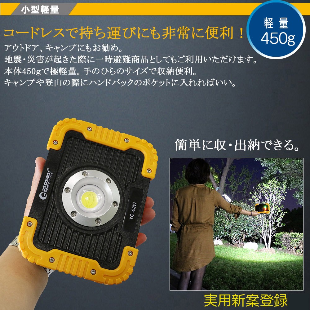 グッドグッズ 充電式 LED投光器 集魚灯 20W 2500LM 強力 耐衝撃 夜間