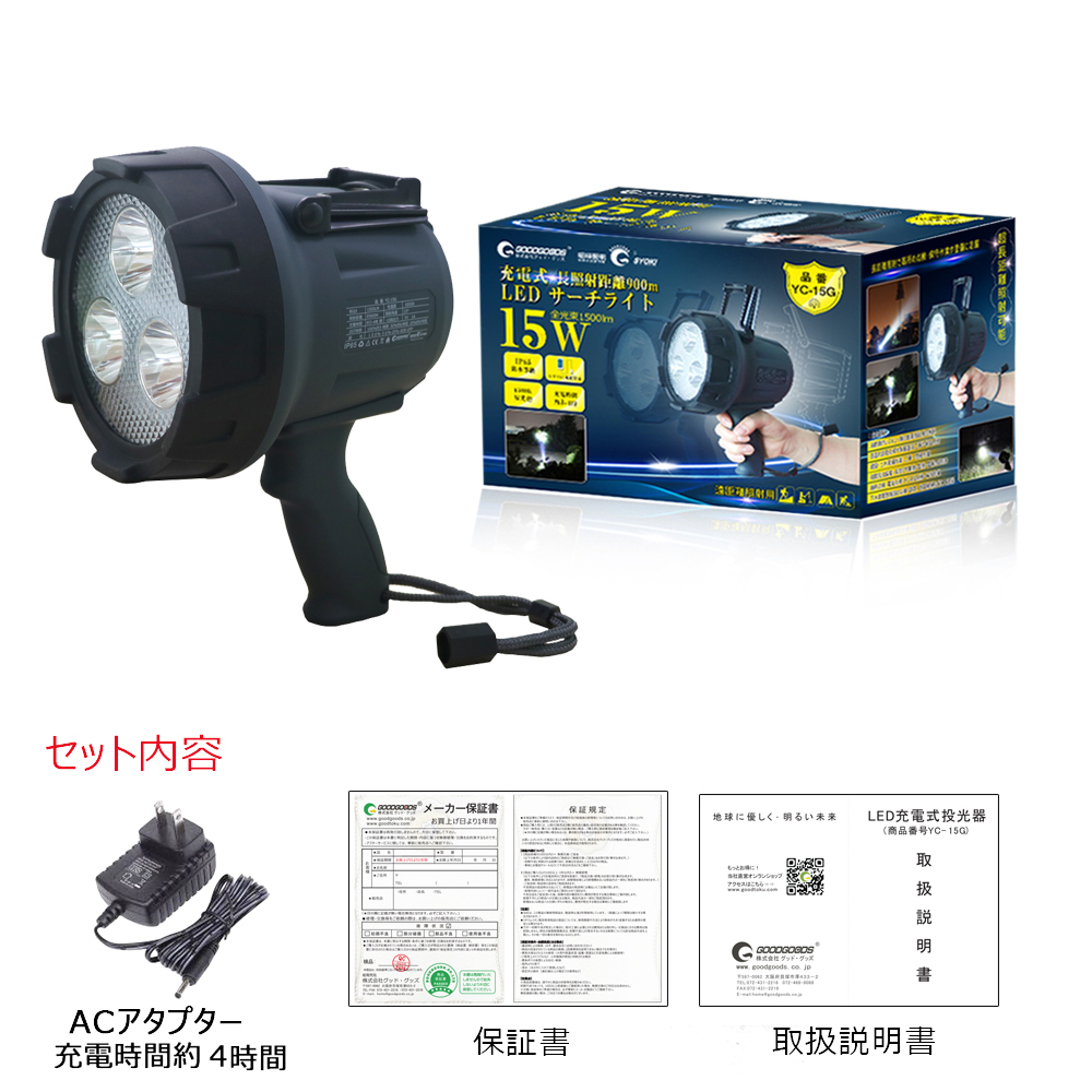 セール 充電式 LEDサーチライト 15W 強力 携帯用投光器 アウトドア