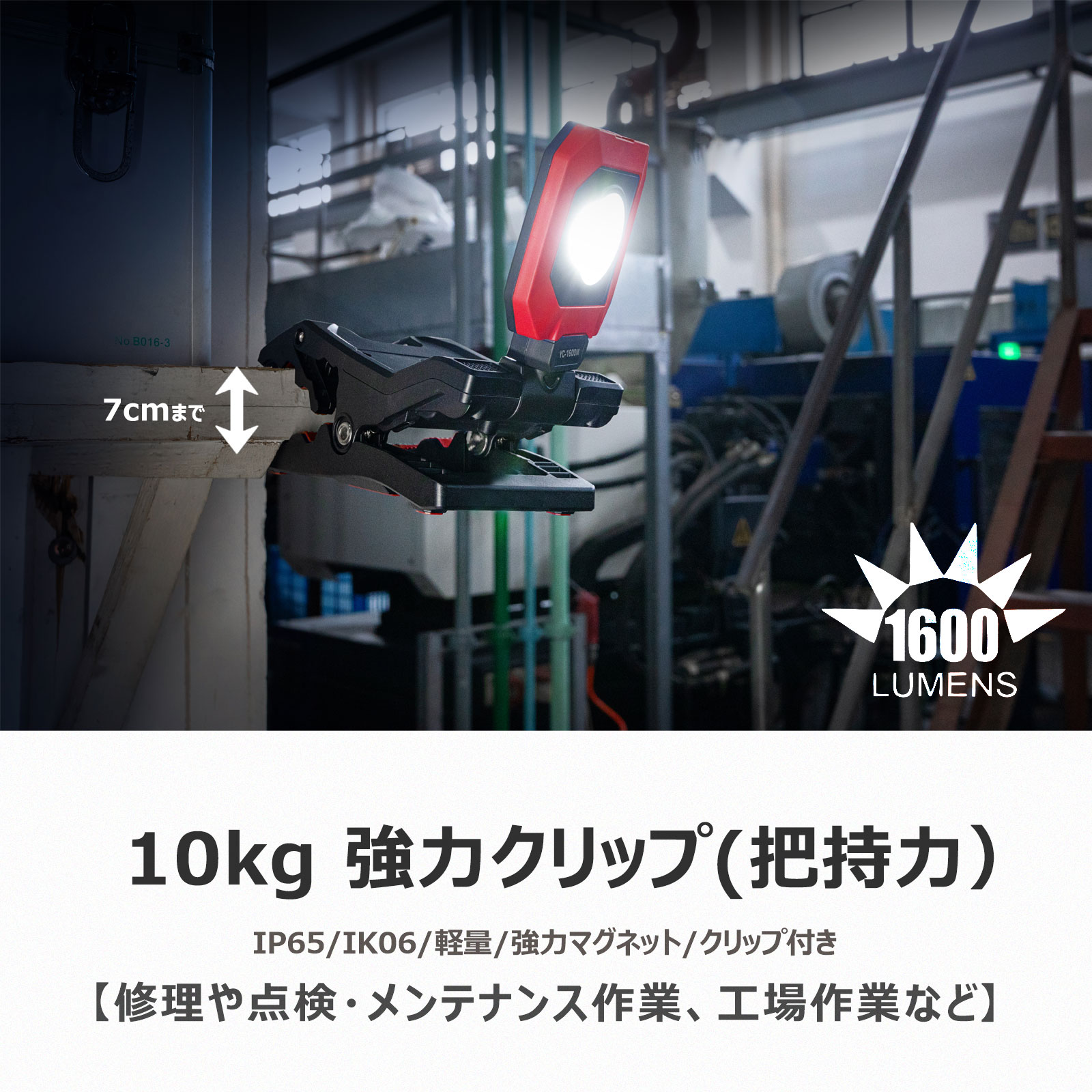 100W コードレス 持ち運び 充電式LED
