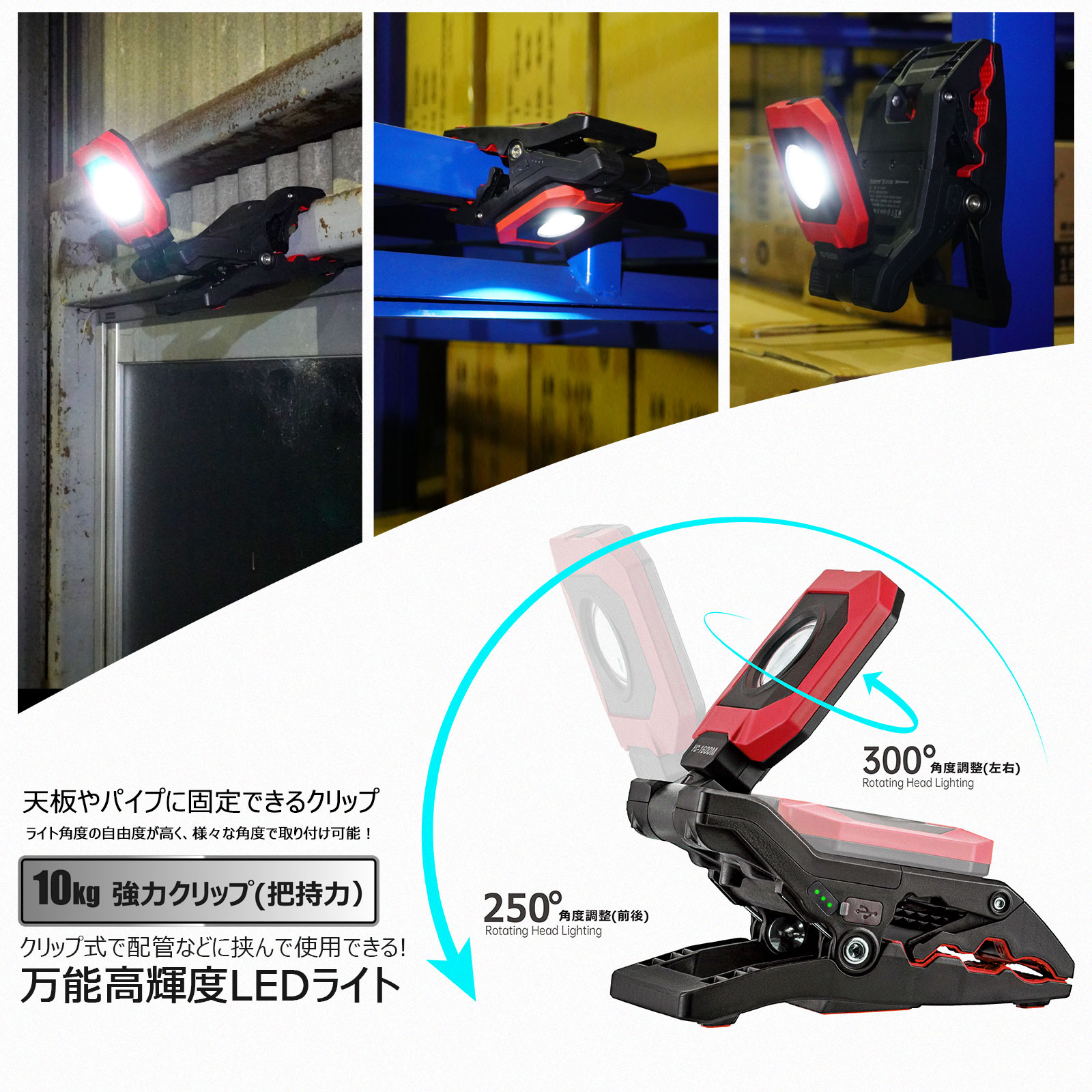 従来品より性能UP 照射距離最大約50m 長時間点灯