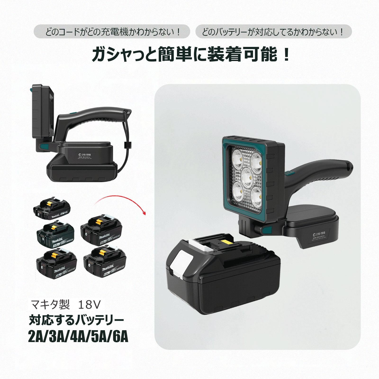 SALE LED投光器 15W 約2200lm マキタ 18V バッテリー着脱式 コンパクト