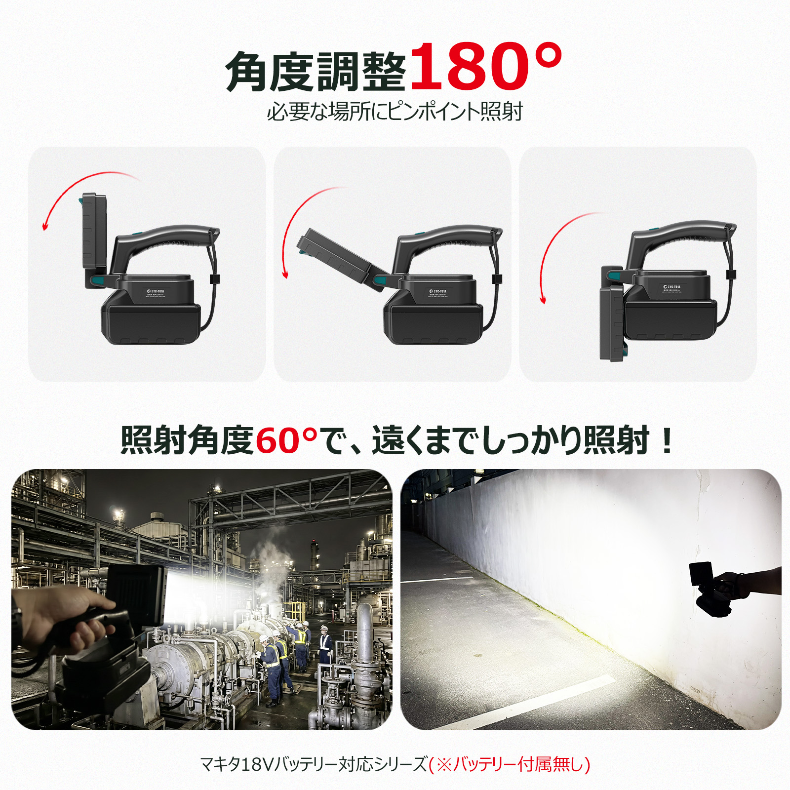 SALE LED投光器 15W 約2200lm マキタ 18V バッテリー着脱式 コンパクト