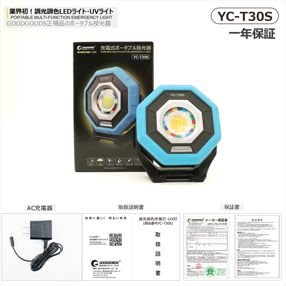 LED 充電式 ライト30W 3000LM調光 調色 UVライトType-C 395nm