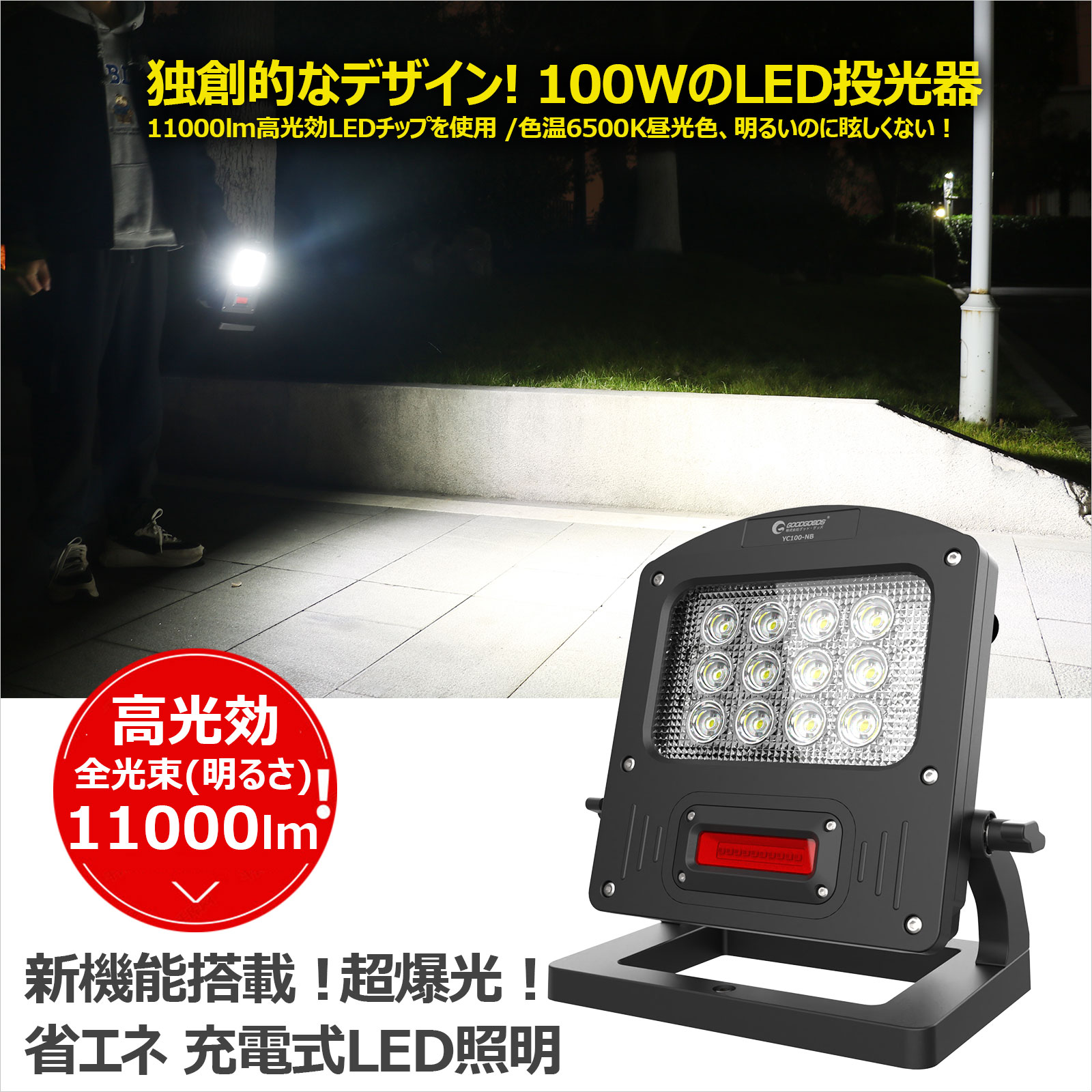 LED floodlight rechargeable portable floodlight small size led light bright signboard lighting 