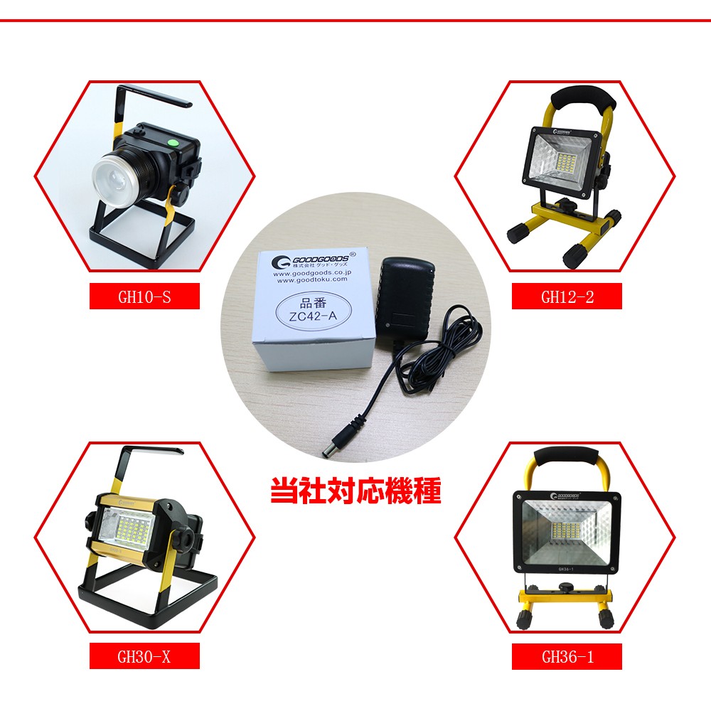 gdo goods rechargeable floodlight for adaptor 