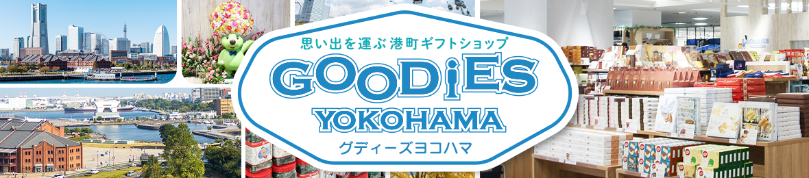 GOODIES YOKOHAMA ヤフー店 ヘッダー画像