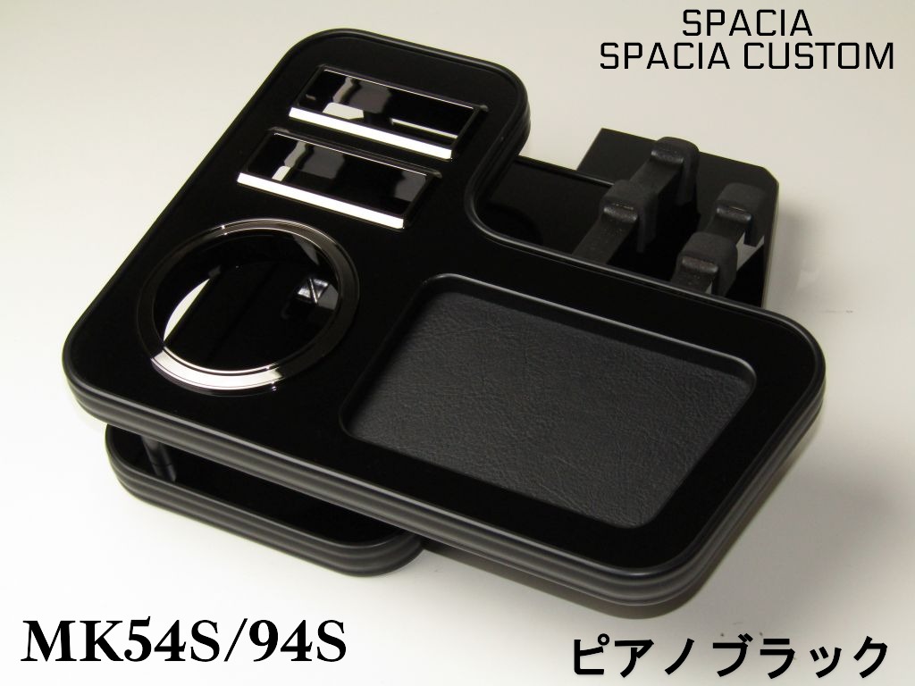 スペーシア・スペーシアカスタム MK54S・MK94S センター