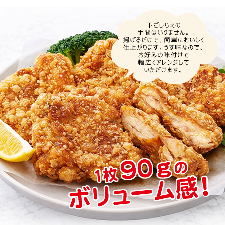 クール便] 若とりもも竜田揚げ900g×1袋 レンジ調理 業務用 冷凍食品 肉