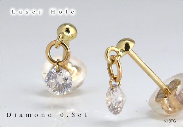 未使用♡k18♡高品質♡レーザーホールダイヤ♡0.32/0.31ct♡ピアス レーザーホール 一粒ダイヤモンドピアス 合計0.3ct K18PG ピンク