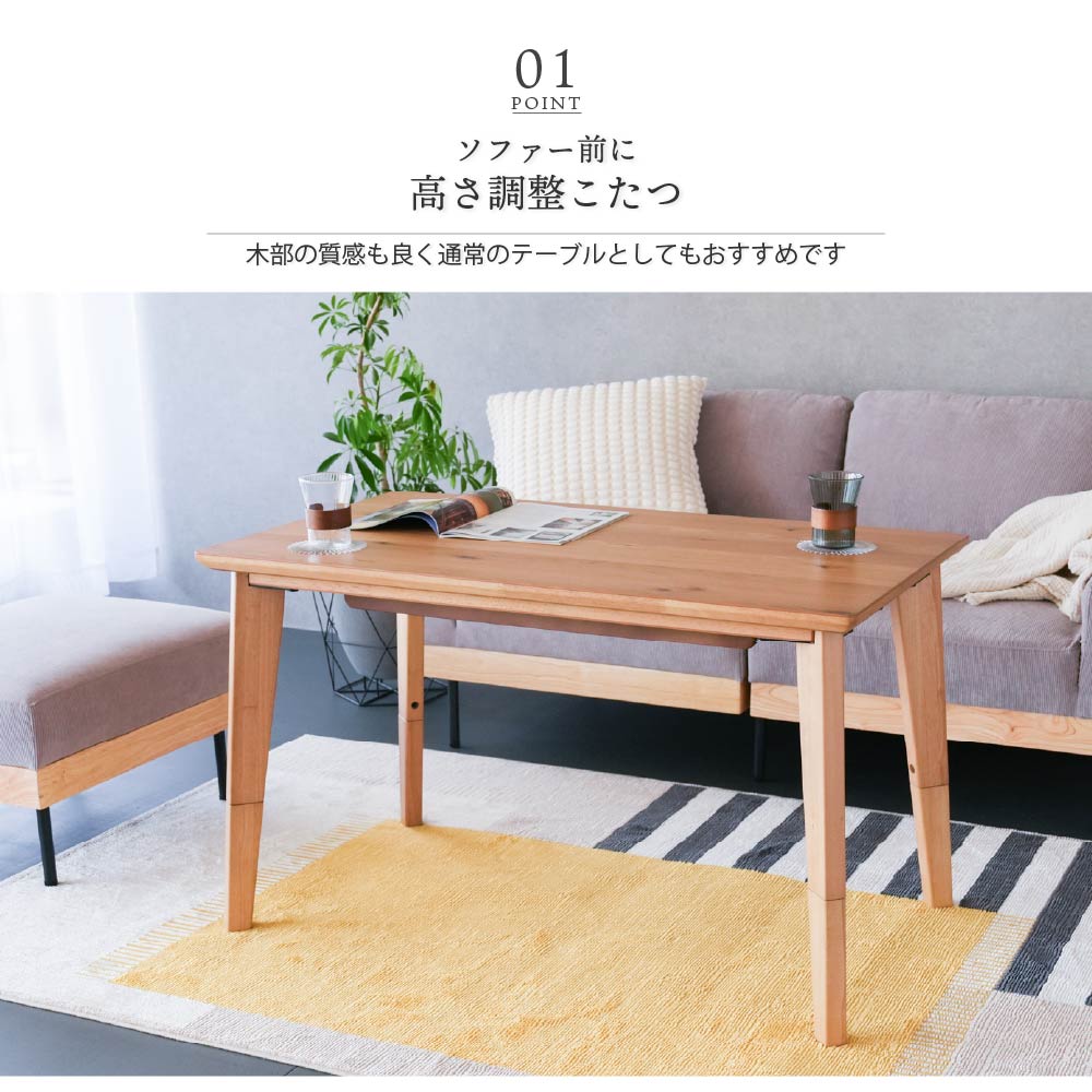 GOOD LIFE INTERIOR こたつ テーブル ハイタイプ 長方形 120×70cm 単品