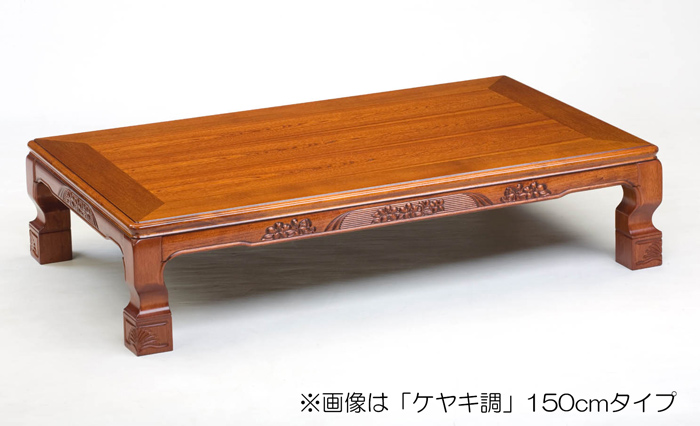 GOOD LIFE INTERIOR 座卓 テーブル 120cm おしゃれ 完成品 和室 座卓