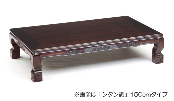 GOOD LIFE INTERIOR 座卓 テーブル 120cm おしゃれ 完成品 和室 座卓