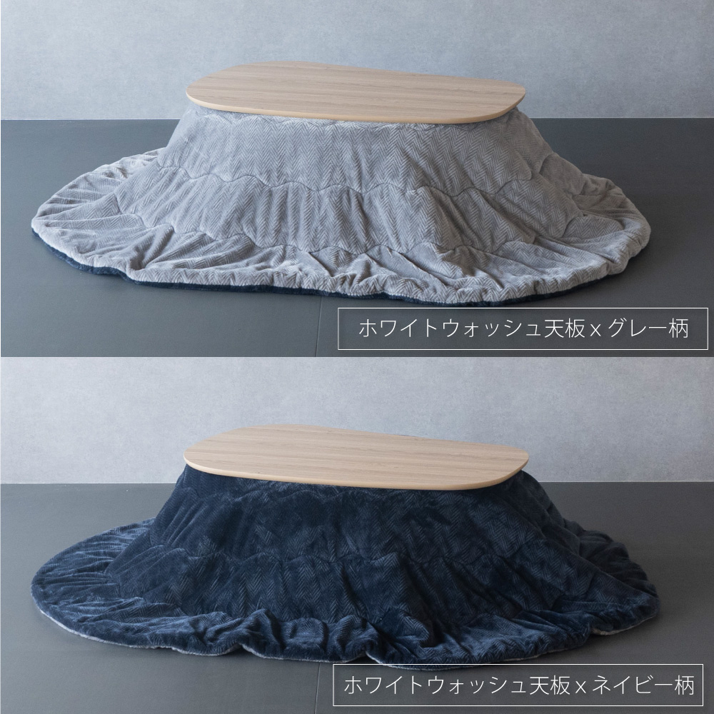 こたつ テーブル ビーンズ型 105×65cm 布団セット おしゃれ こたつテーブル 楕円形の画像