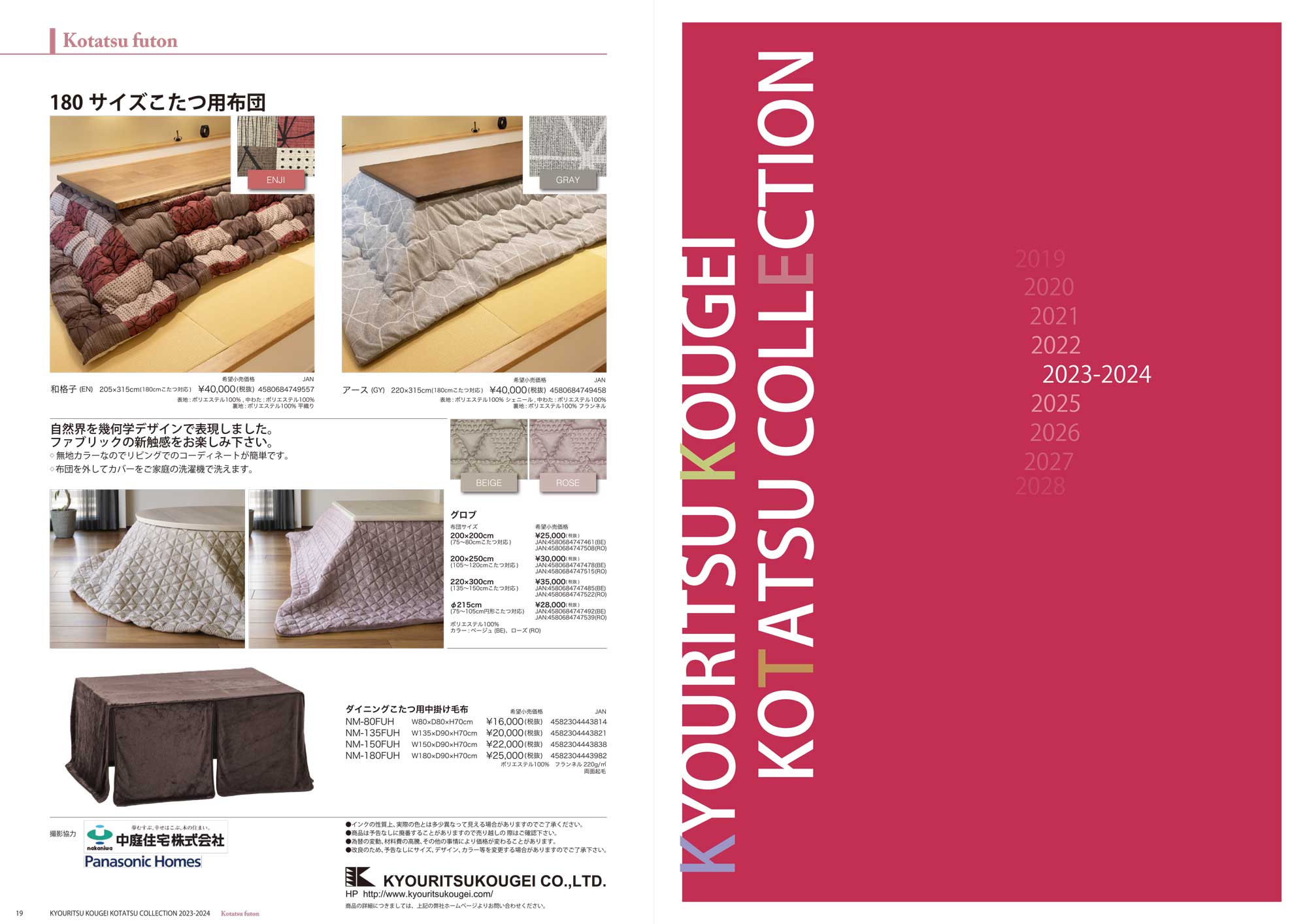 GOOD LIFE INTERIOR 円形用 こたつ布団 単品 天板幅75〜105cm 洗える