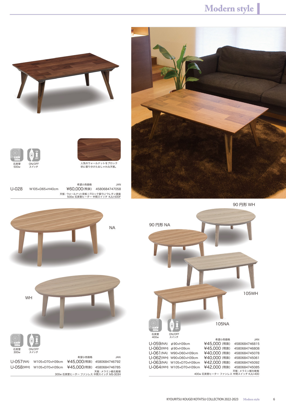 GOOD LIFE INTERIOR こたつ テーブル ビーンズ型 105×65cm 布団セット