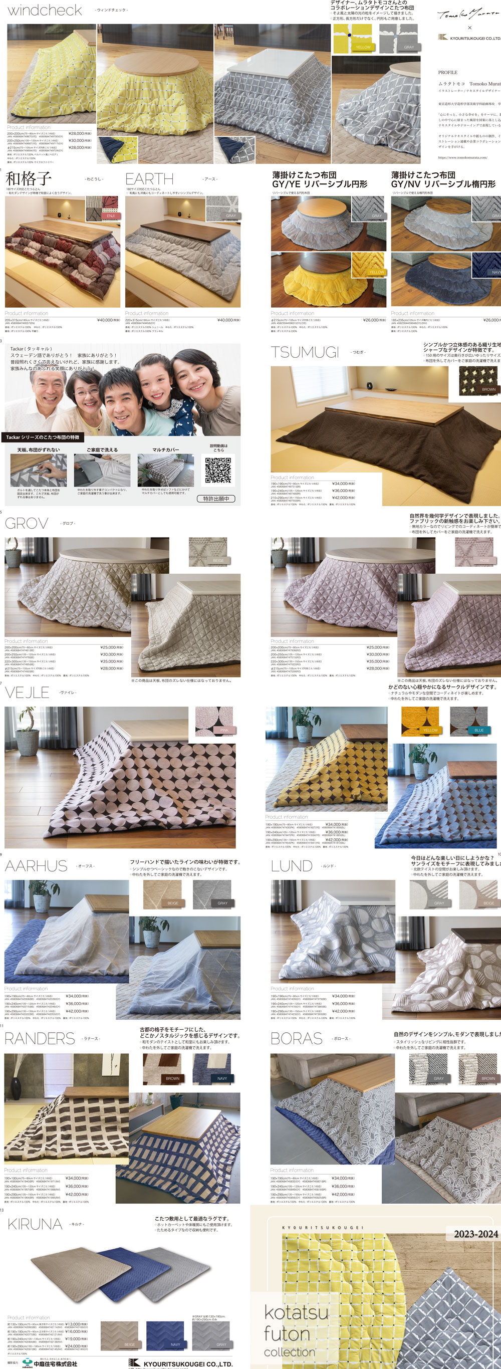 GOOD LIFE INTERIOR こたつ布団 形正方形 単品 200×200cm 天板幅75