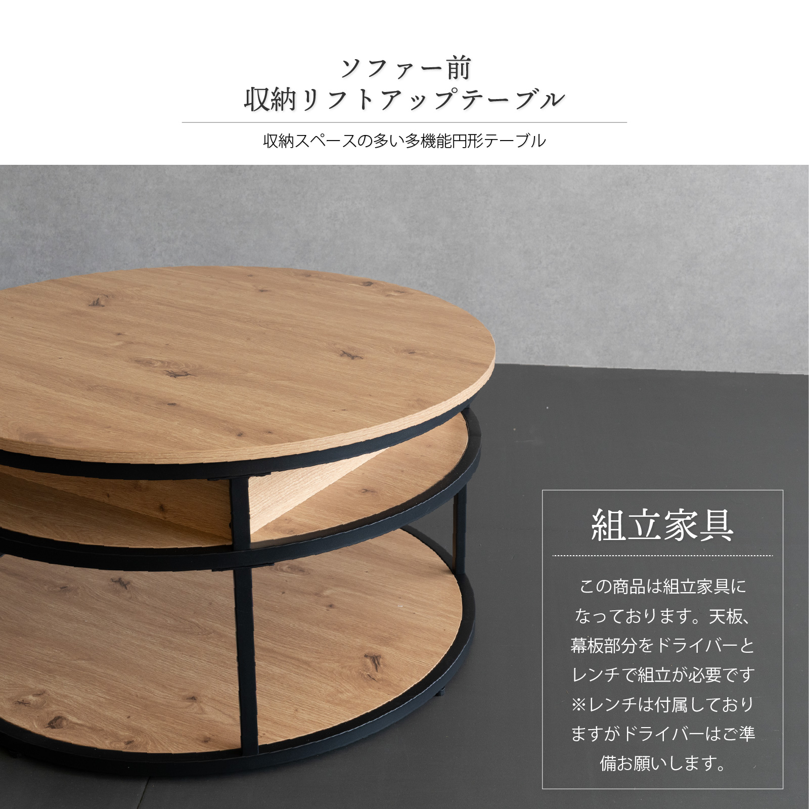 GOOD LIFE INTERIOR リフトアップテーブル ローテーブル 円形 80cm 高