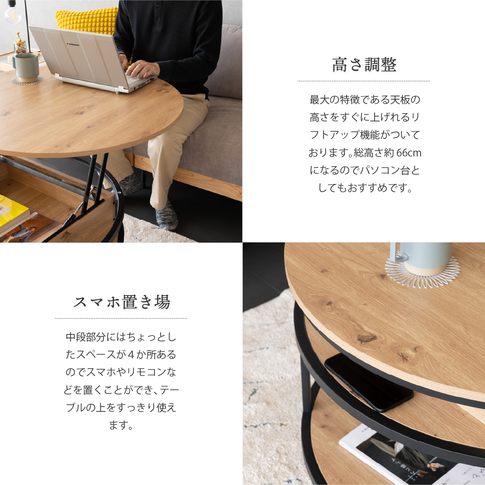 GOOD LIFE INTERIOR リフトアップテーブル ローテーブル 円形 80cm 高
