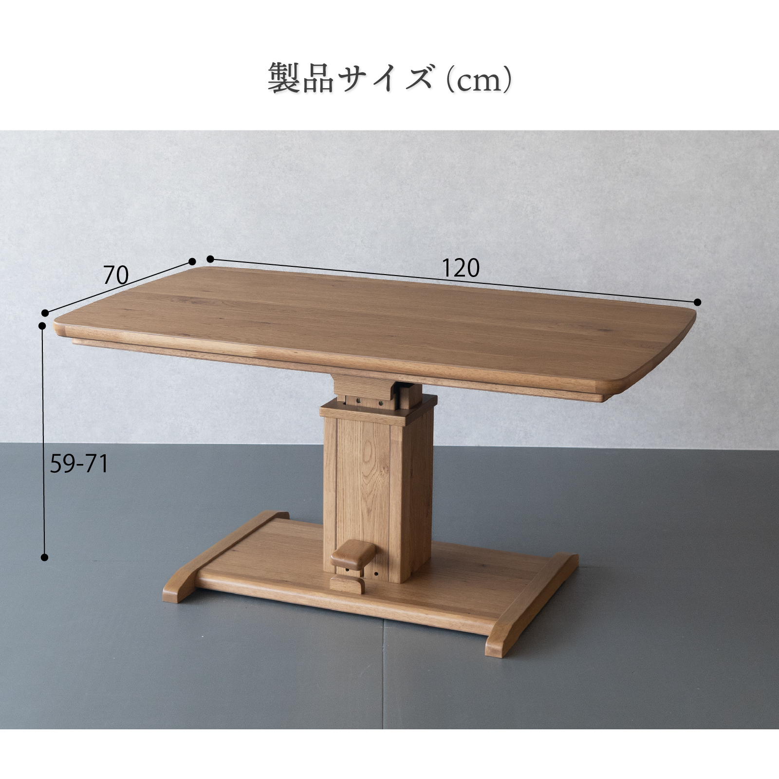 GOOD LIFE INTERIOR 昇降式こたつ テーブル 長方形 120×70cm 高さ59