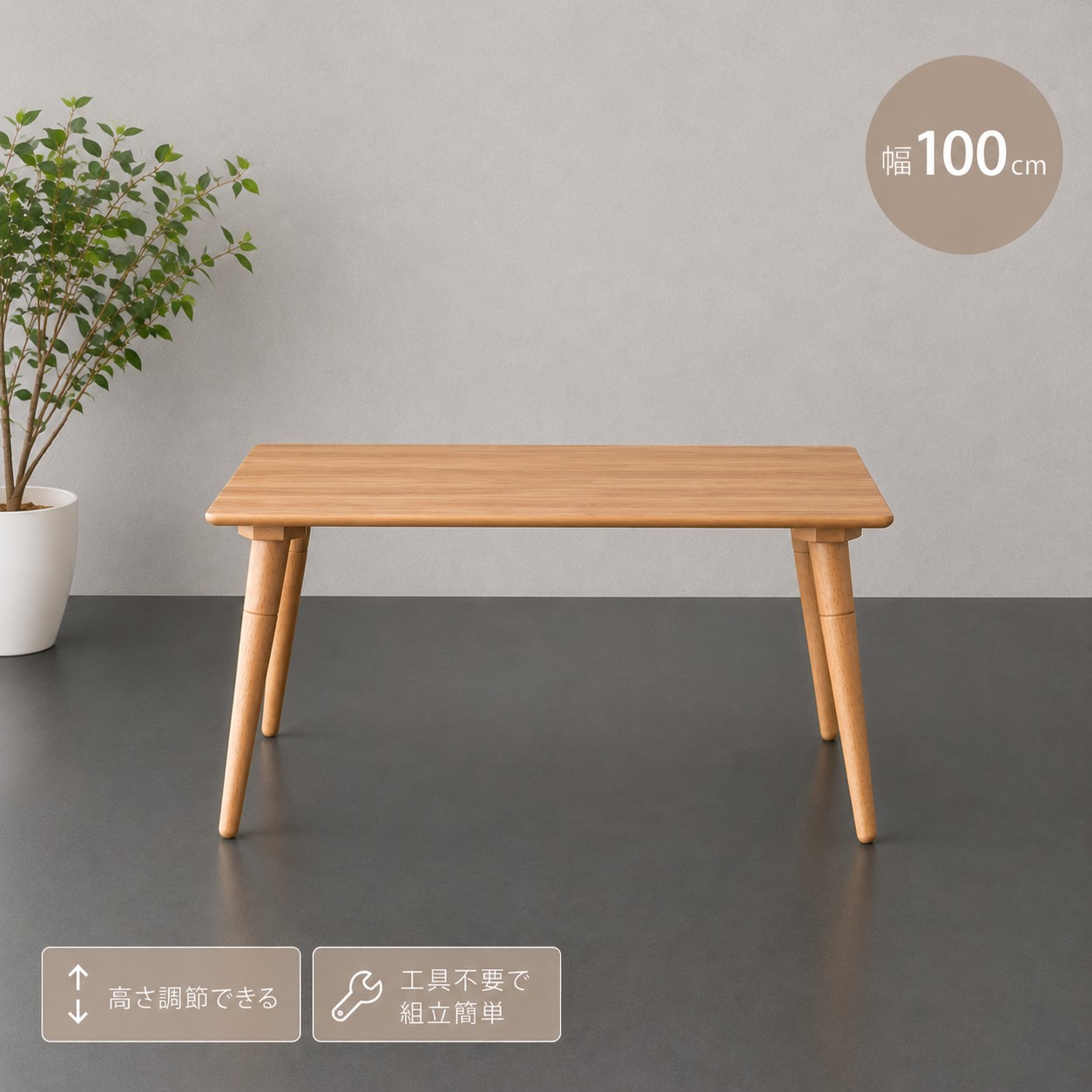 GOOD LIFE INTERIOR センターテーブル 長方形 高さを変えられる2WAY