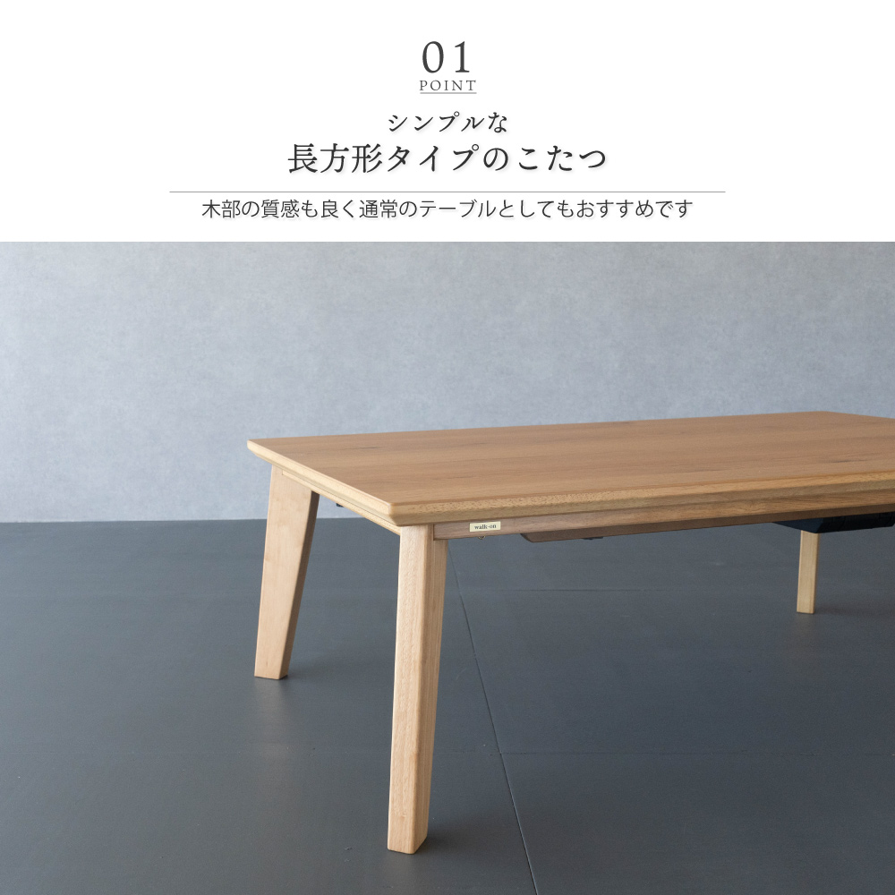GOOD LIFE INTERIOR こたつ テーブル 長方形 105×65cm おしゃれ こたつ