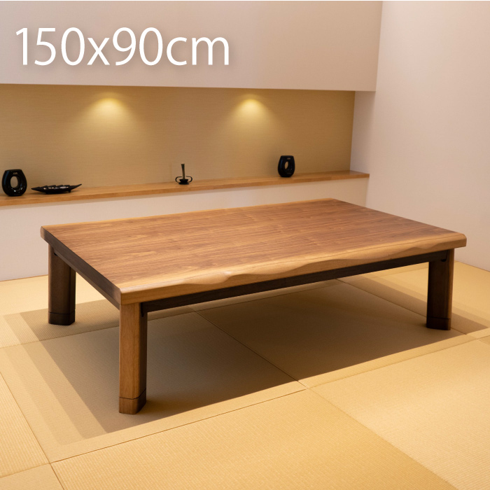 こたつ こたつテーブル 長方形 150 こたつ おしゃれ こたつ150×90 