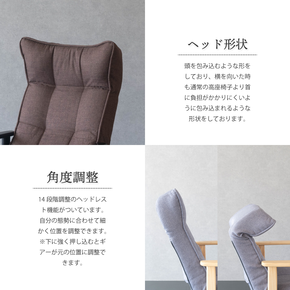 GOOD LIFE INTERIOR 高座椅子 リクライニングチェア キャスター付き