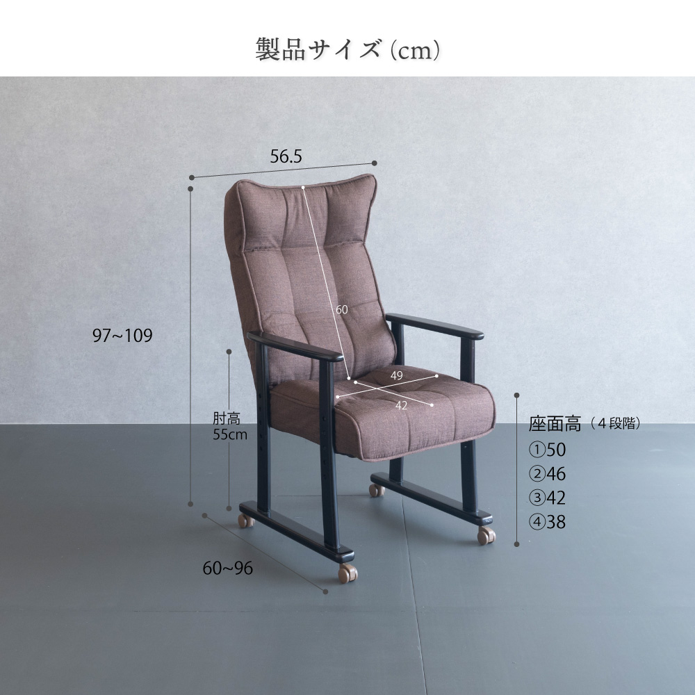 キャスター付き 椅子 GOOD LIFE INTERIOR 高座椅子 リクライニングチェア キャスター付き
