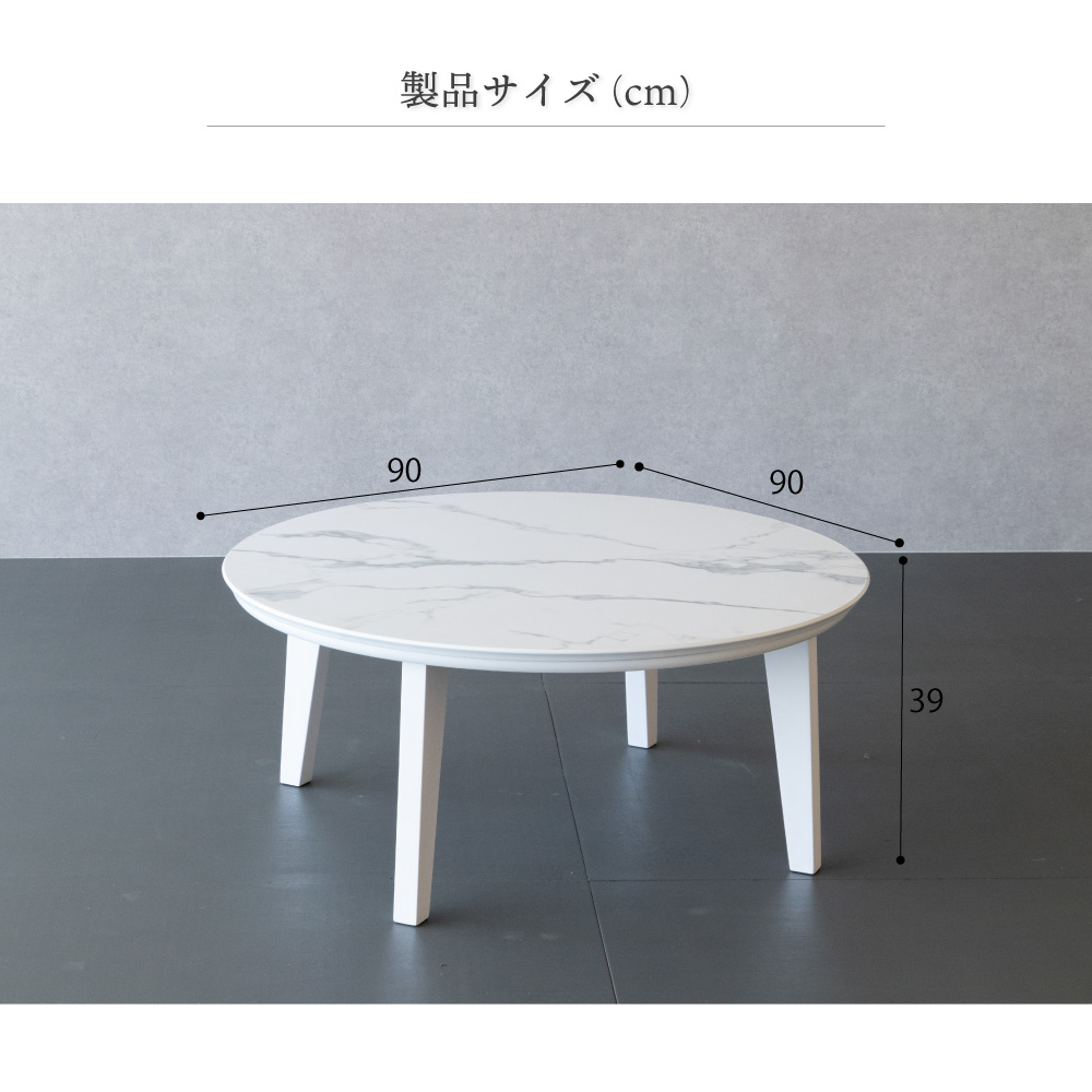 4625 木製カジュアルこたつ　白　丸型80cm　おおたけ HAGiHARA ローテーブル おしゃれ 白 丸 2人 幅80cm 北欧 こたつ