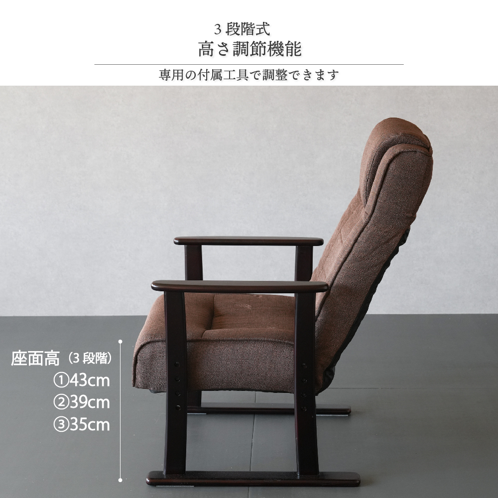 GOOD LIFE INTERIOR リクライニングチェア 高座椅子 レバー式 おしゃれ