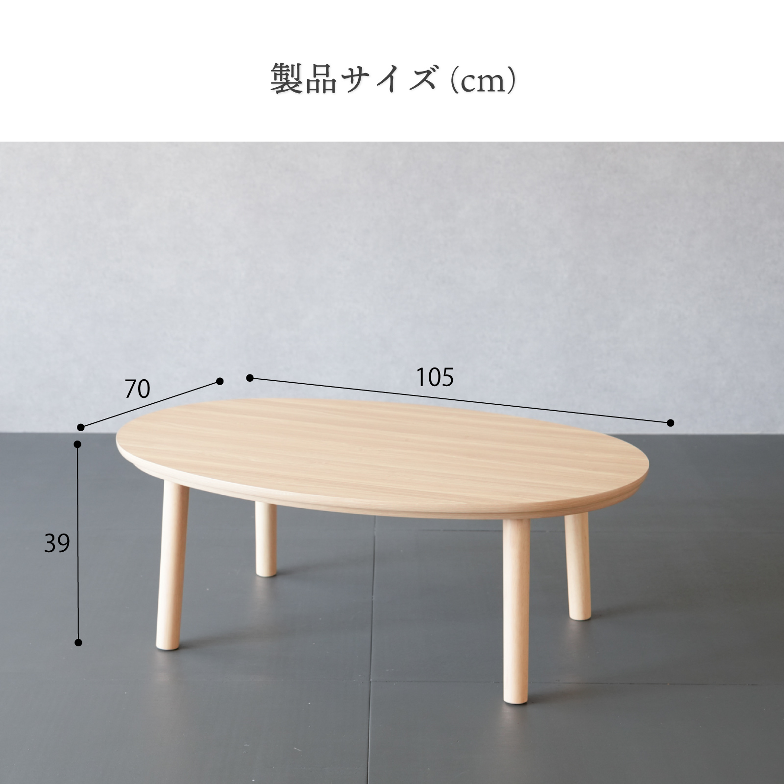 GOOD LIFE INTERIOR こたつ セット 楕円形 105×70cm こたつ布団セット