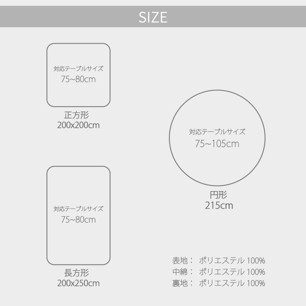 こたつ布団 形正方形 単品 200×200cm 天板幅75〜80cm正方形用 GOOD LIFE INTERIOR こたつ布団 形正方形 単品 200×200cm 天板幅75