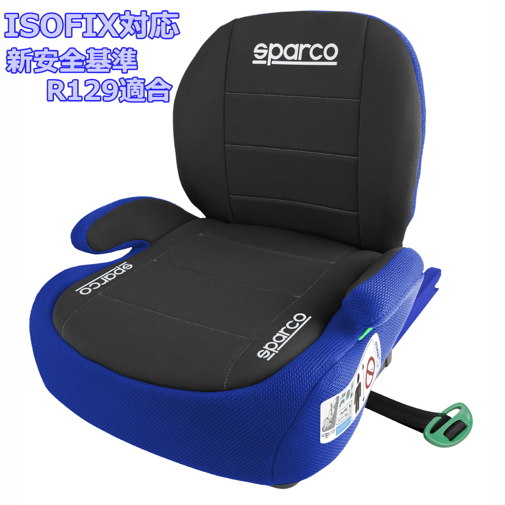 ブースターシートのおすすめ人気商品一覧 通販 - Yahoo!ショッピング