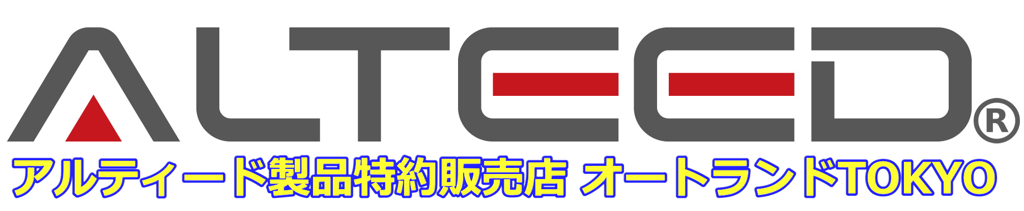 オートランドTOKYO ヘッダー画像