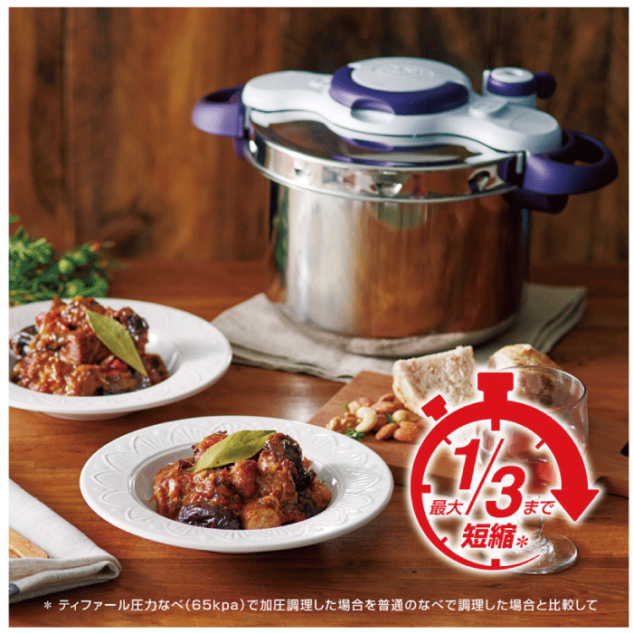 T-fal ティファール 圧力鍋 クリプソミニット パーフェクト 4.5