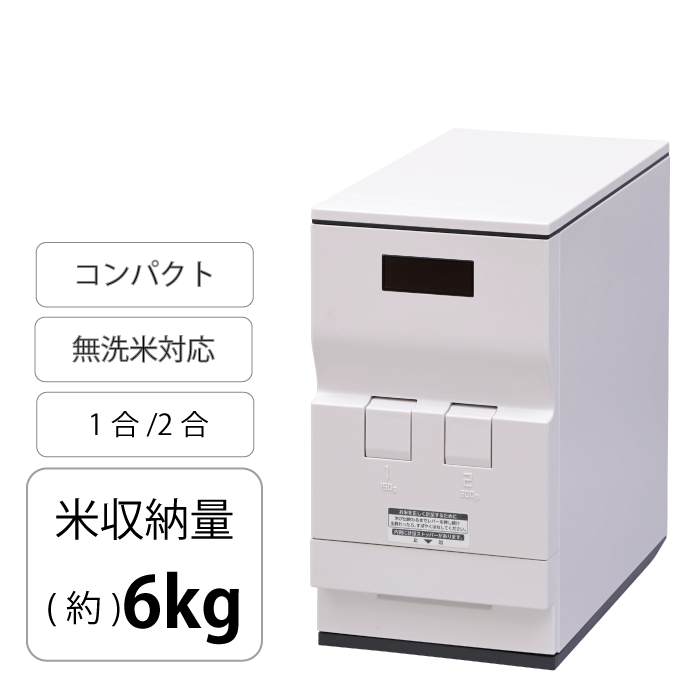米びつ 33kg スリム 鋼板製計量米びつ 新 ライスエース 計量米びつ 33